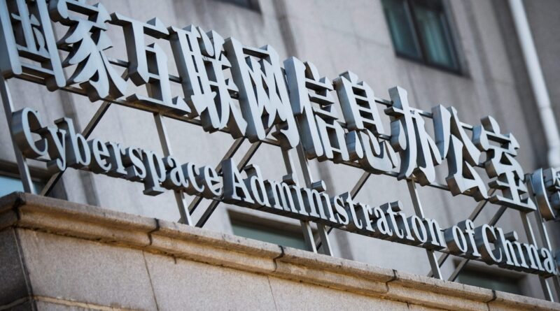 FILE PHOTO: A sign above an office of the Cyberspace Administration of China (CAC) is seen in Beijing, China July 8, 2021. REUTERS/Thomas Peter/File Photo